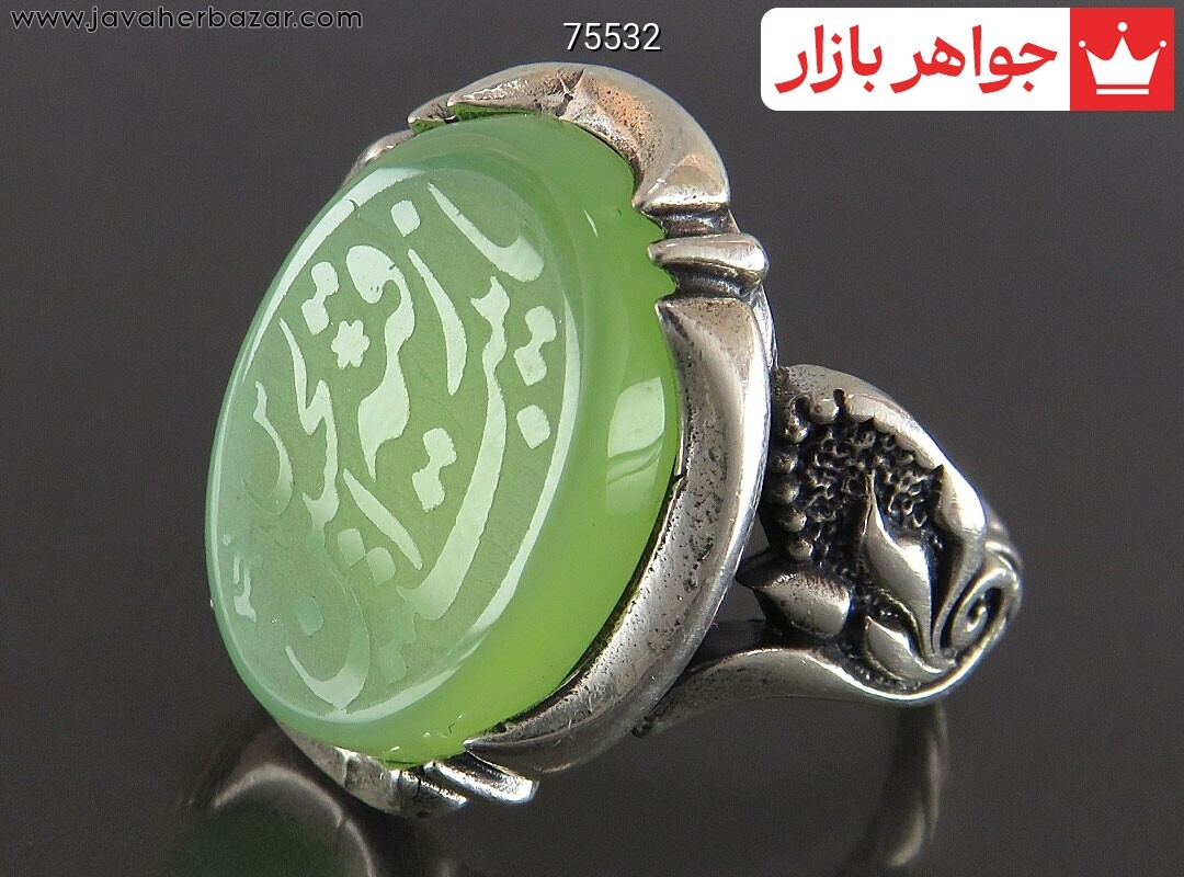 انگشتر نقره عقیق سبز مردانه [یا رقیه بنت الحسین]